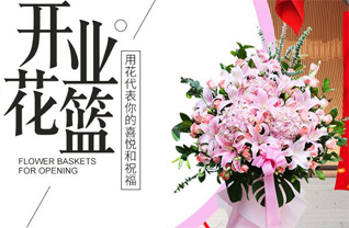 山东青岛即墨市段泊岚镇孙家后寨村花篮配送