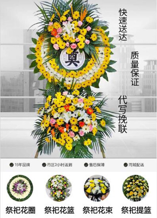 山东青岛即墨市段泊岚镇孙家后寨村花圈代送